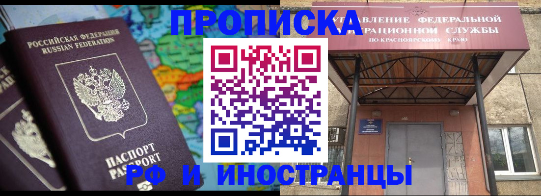 временная регистрация недорого в Мончегорске