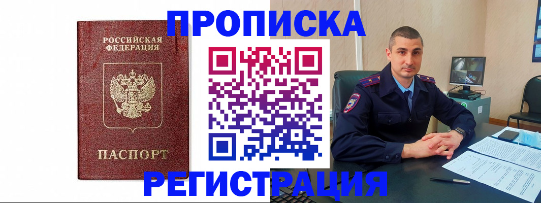 временная регистрация 2025 в Мончегорске