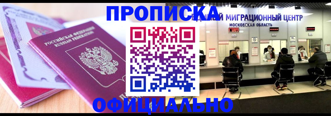 миграционный учет в Мончегорске