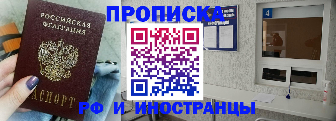 временная регистрация для всех в Мончегорске